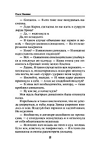 Дракона не выбирают